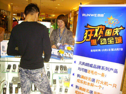 狂歡國慶，惠動全城